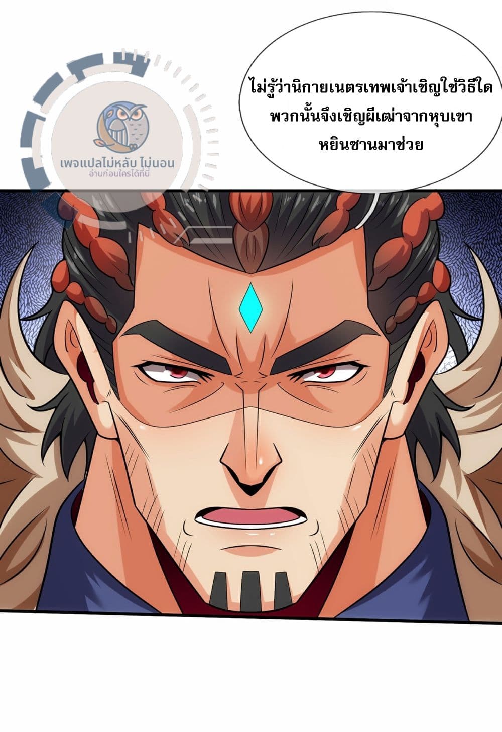 Returning to take revenge of the God Demon King 94-94