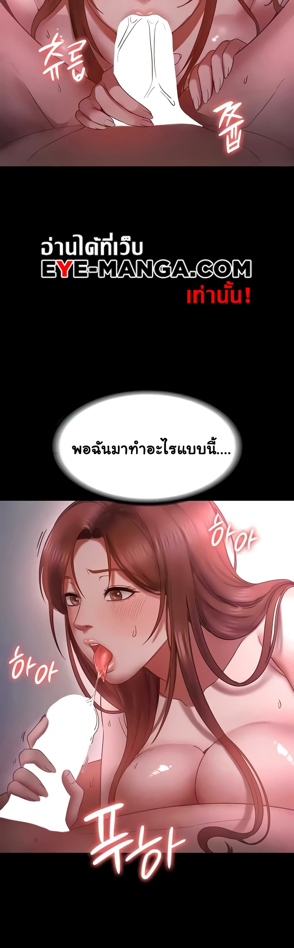 The Chairman’s Wife 8-8