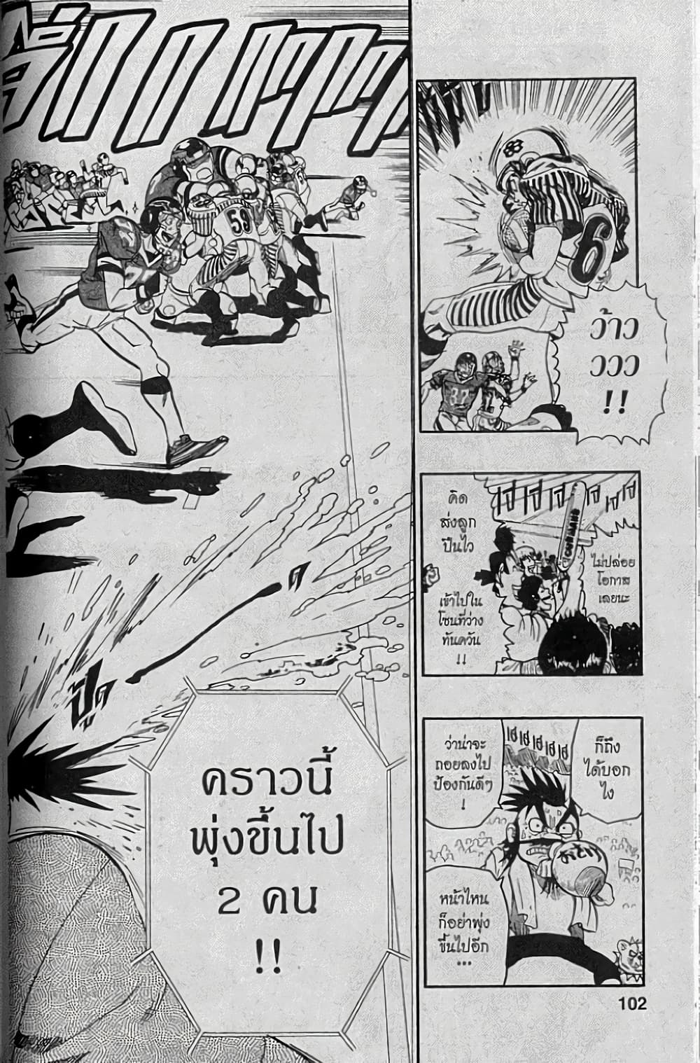 Eyeshield 21 138-138