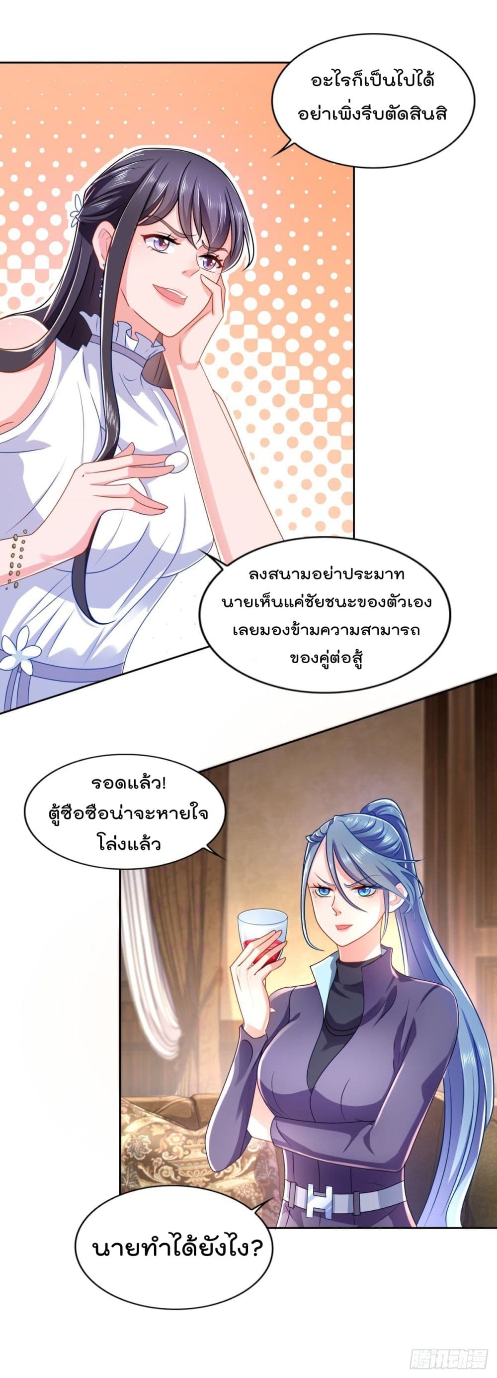 The Cultivators Bodyguard in The City บอดี้การ์ดเซียนหน้าใสแห่งนคร 65-65
