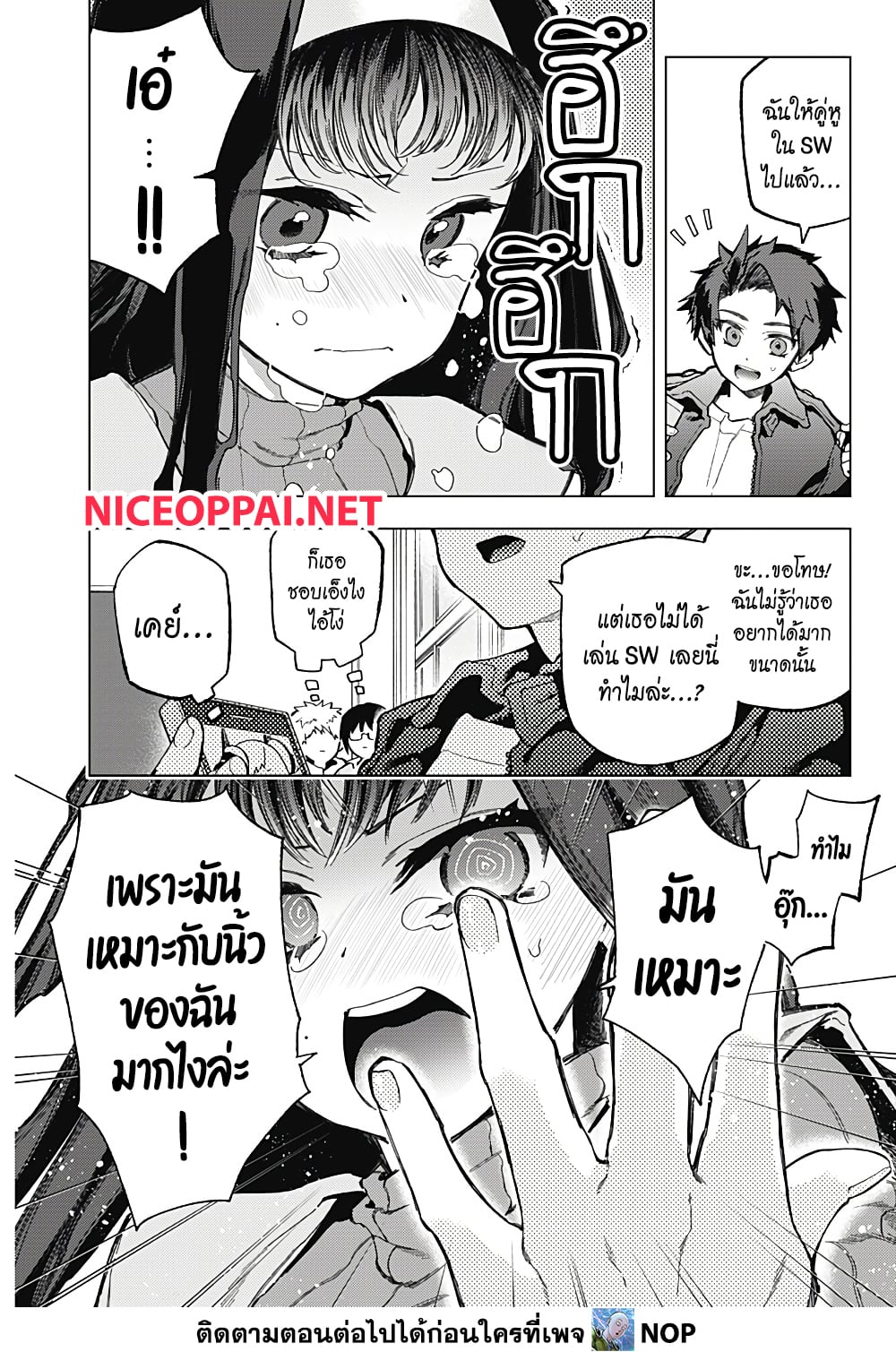 Deep Raputa 2-สมมุติว่ามีตัวตน