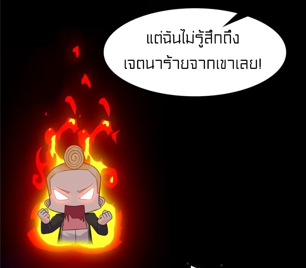 It's not Easy to be a Man after Traveling to the Future 15-15