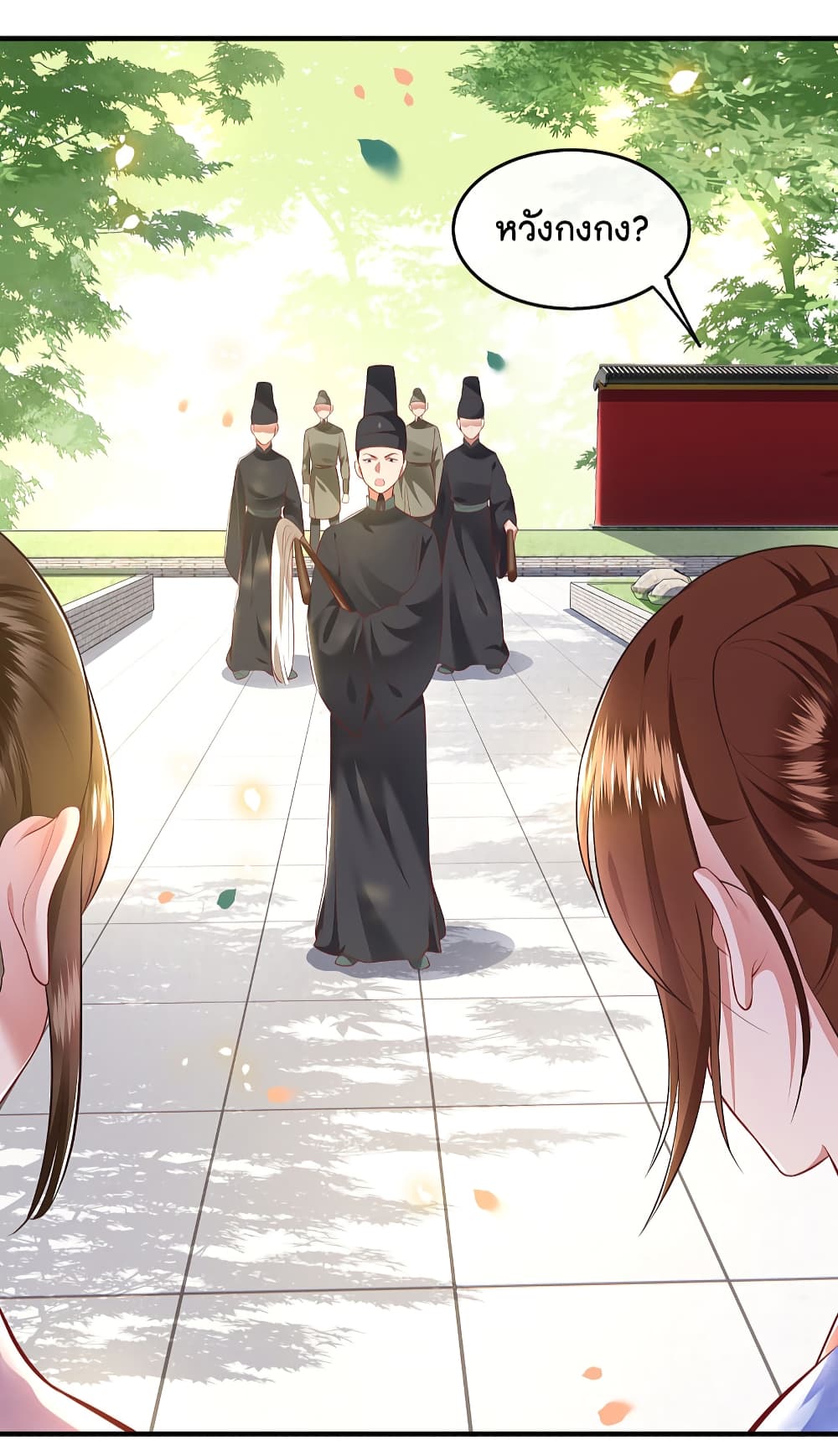 This Princess Lu Ziye รักวุ่นๆของเจ้าหญิงลู่จือเย่ 68-68