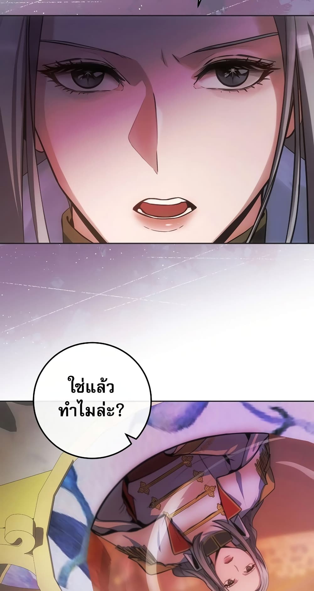 I Became the Youngest Prince in the Novel 4-4