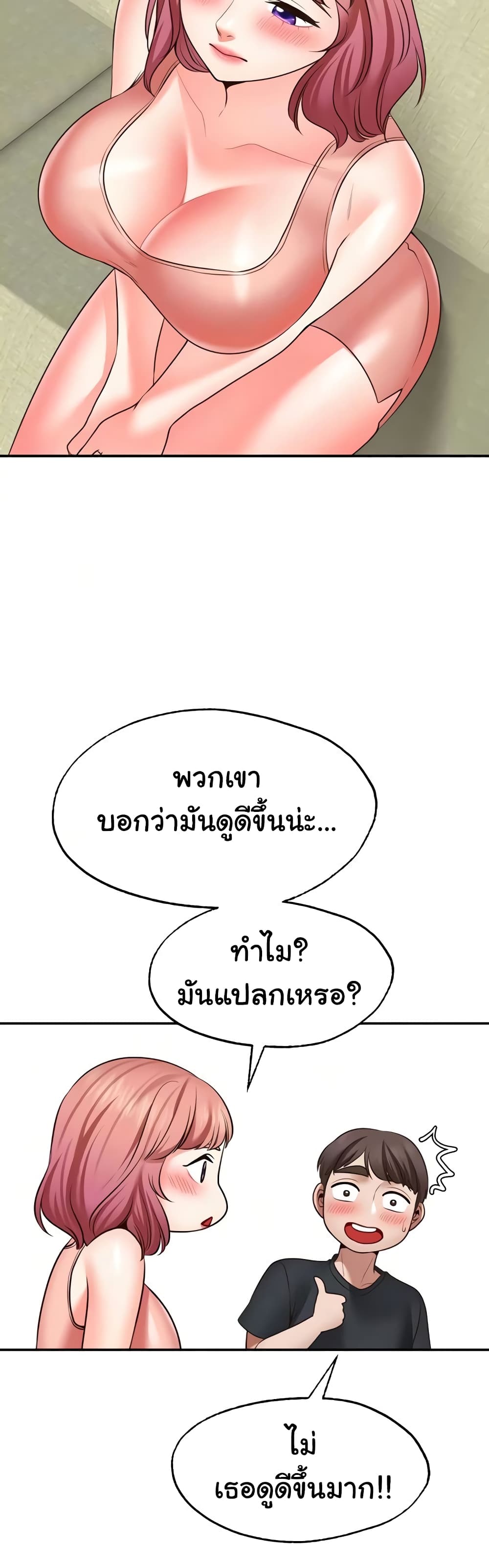 Wish Partner 22-22