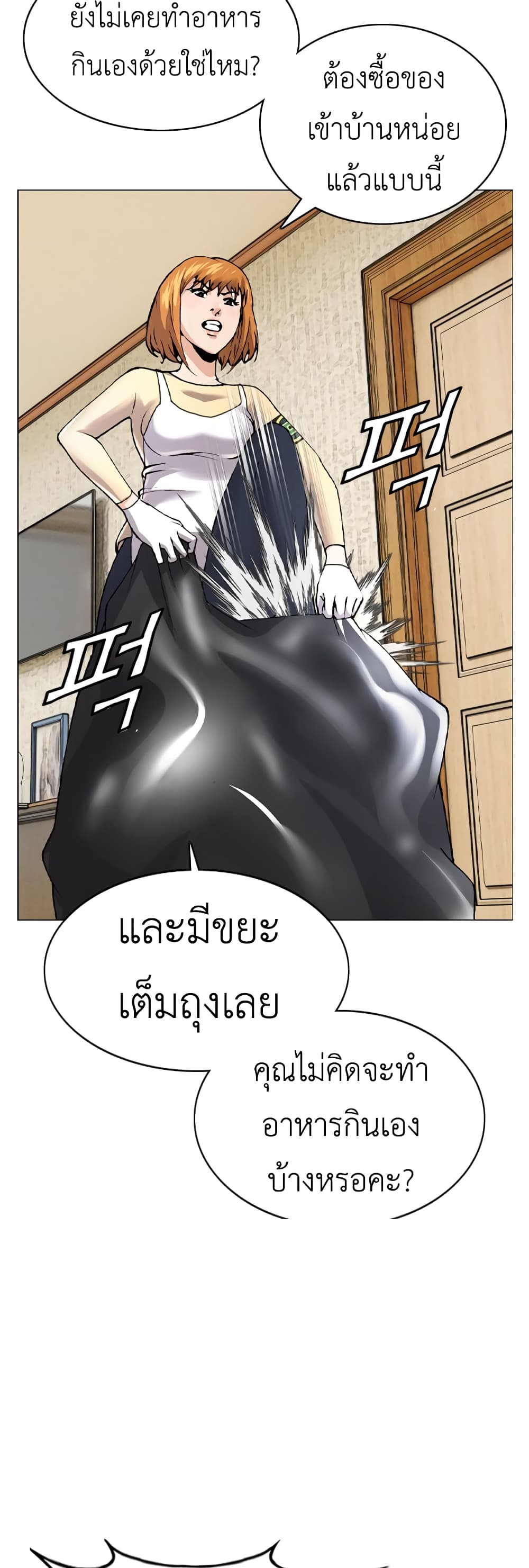 High School Detective Agency 6-6