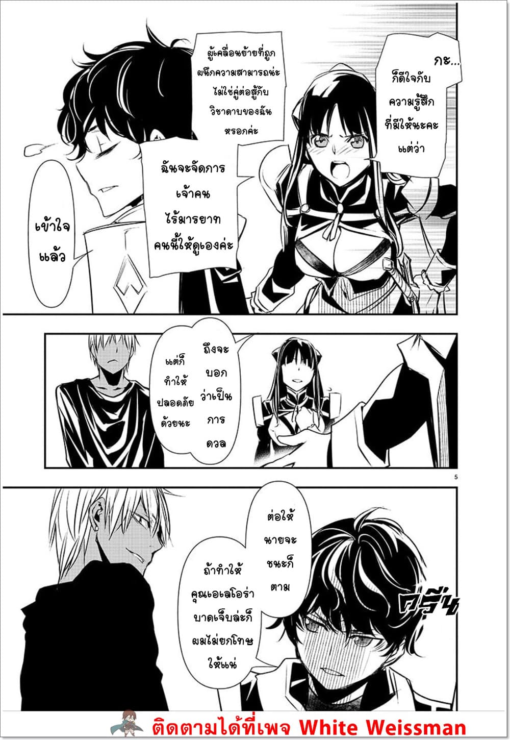 Isekai NTR 31-31