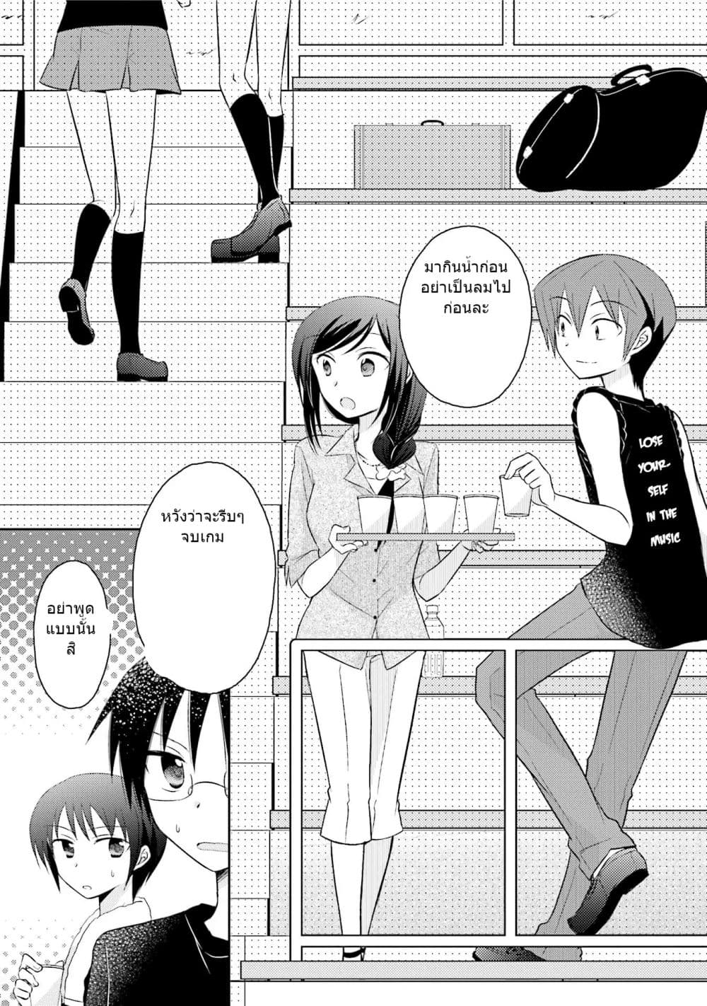 7 Jikanme no Onpu 9-9