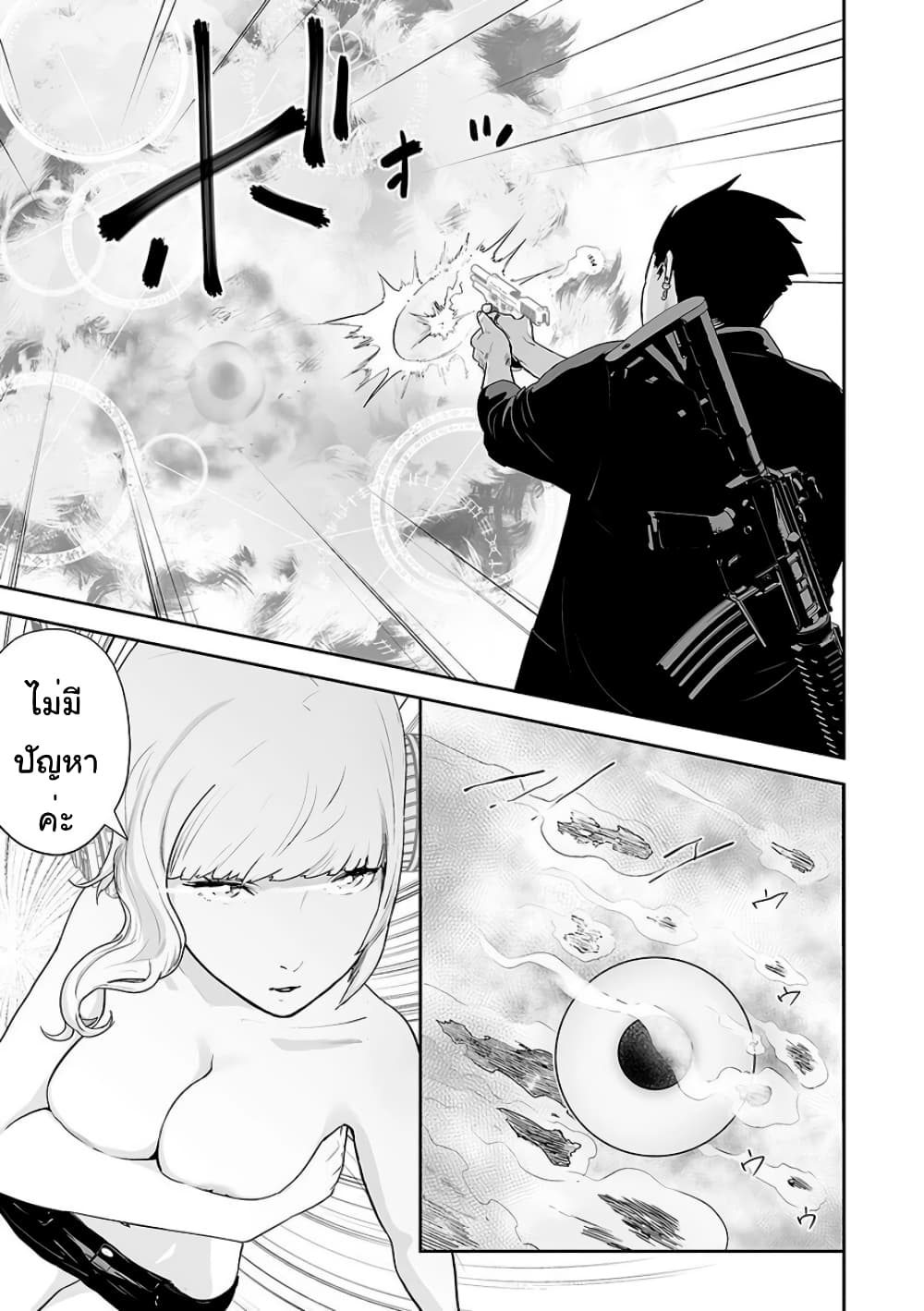 Tsui no Taimashi - Ender Geister 11-Steak (R)Evolution
