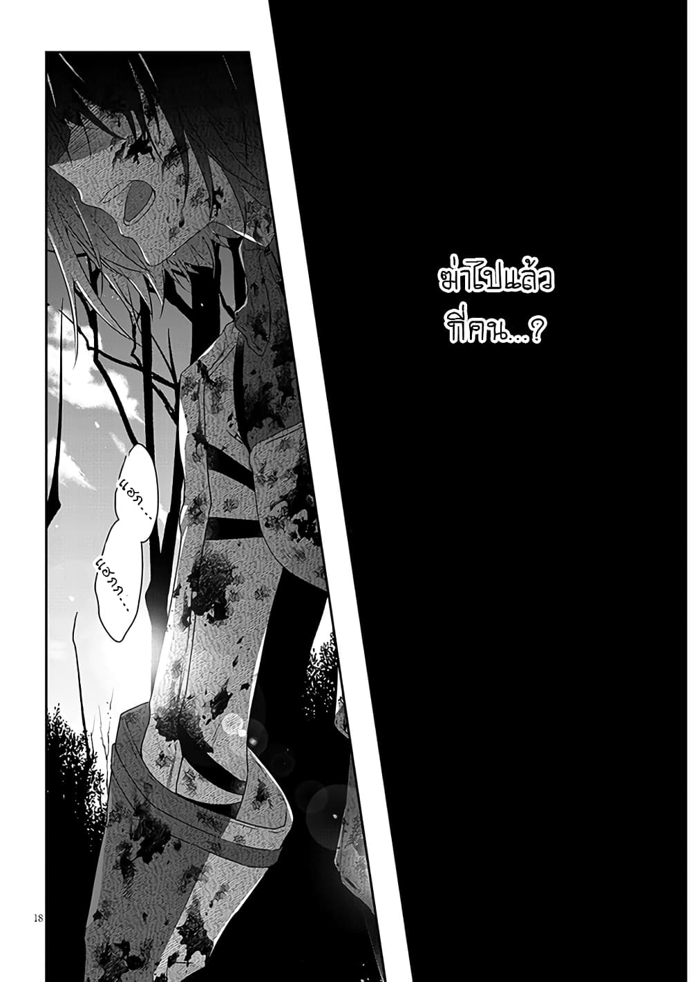 Maou ni Natta node, Dungeon Tsukutte Jingai Musume to Honobono suru จู่ๆก็ได้เป็นจอมมารแล้วไปสร้างดันเจี้ยนกับสาวที่ต่างโลก 66-66