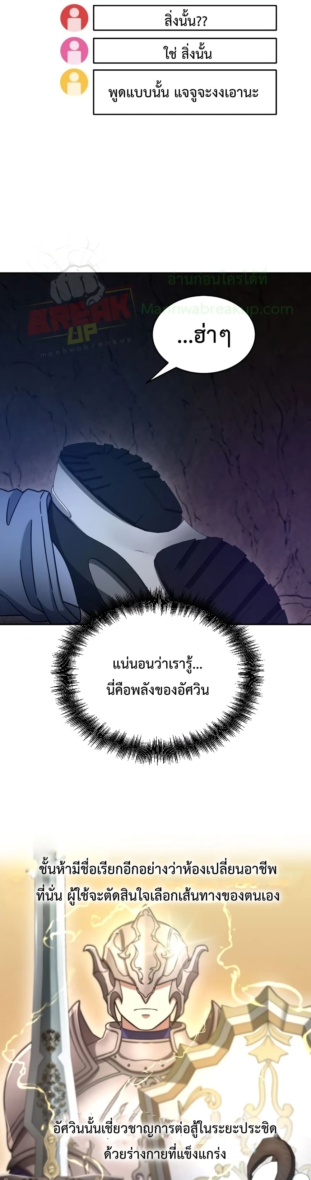 The Newbie Is Too Strong 3-3