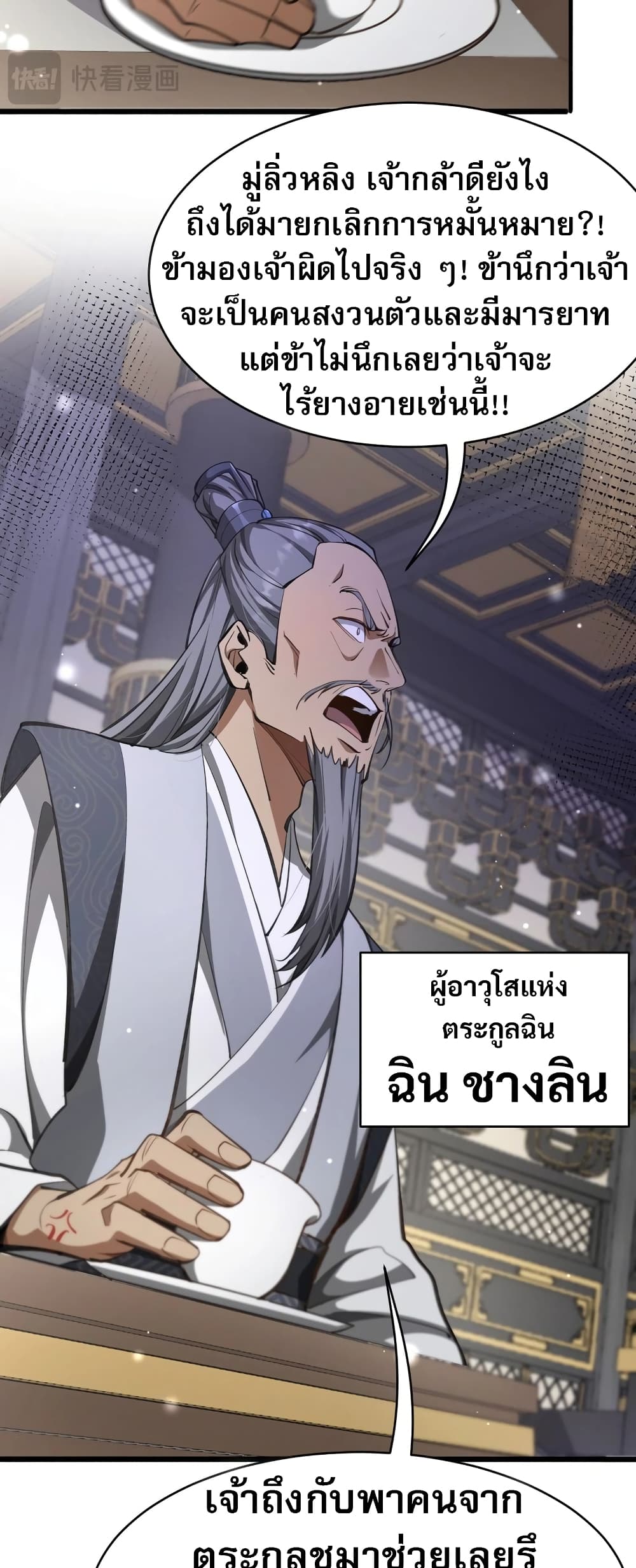 The Prodigal Taoist Son 2-2
