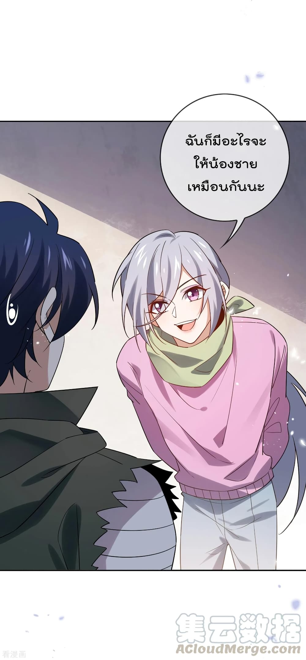 My Eschatological Lady แขนขวาที่รัก 75-75