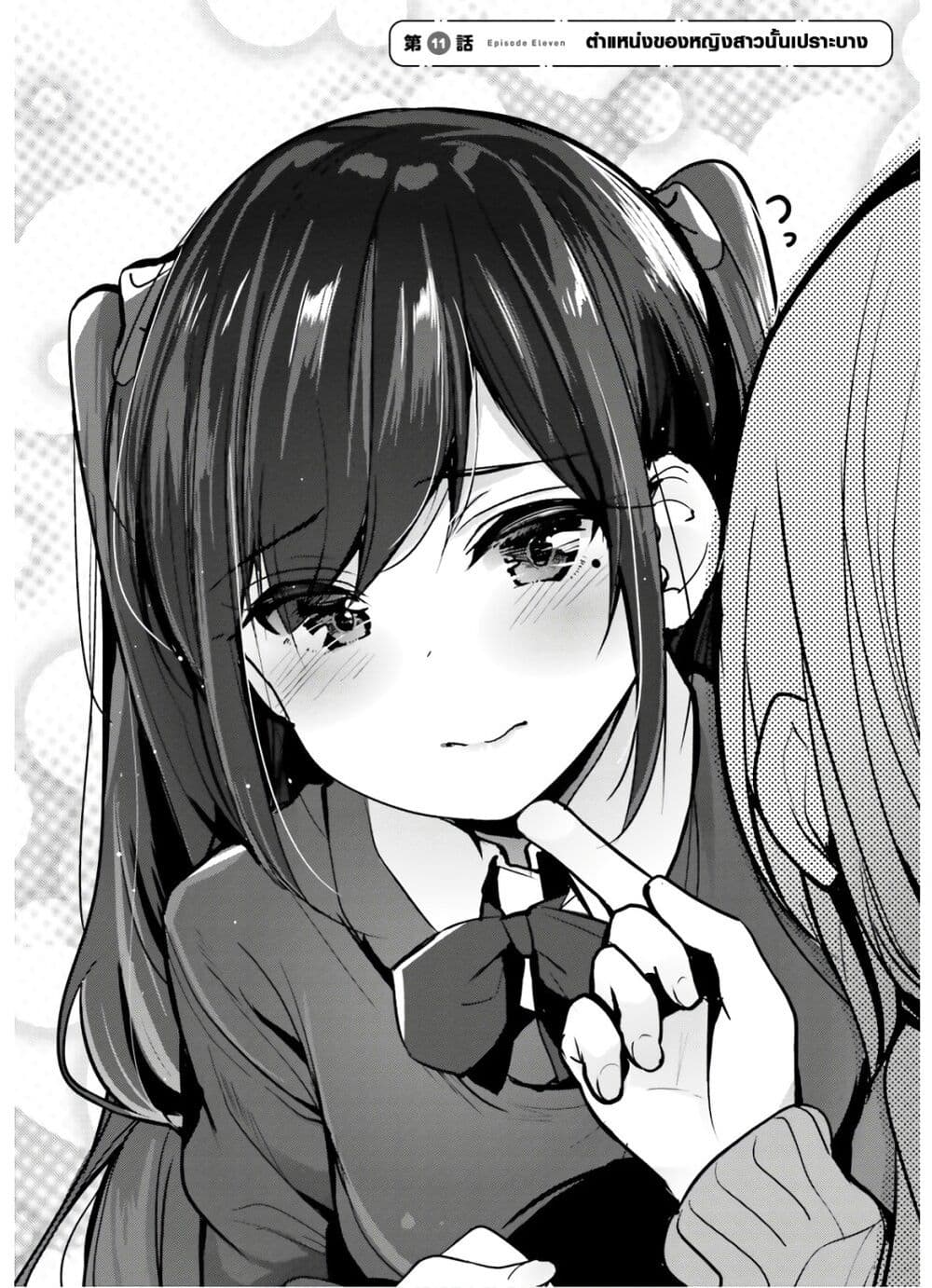 Otome Bare 11-11