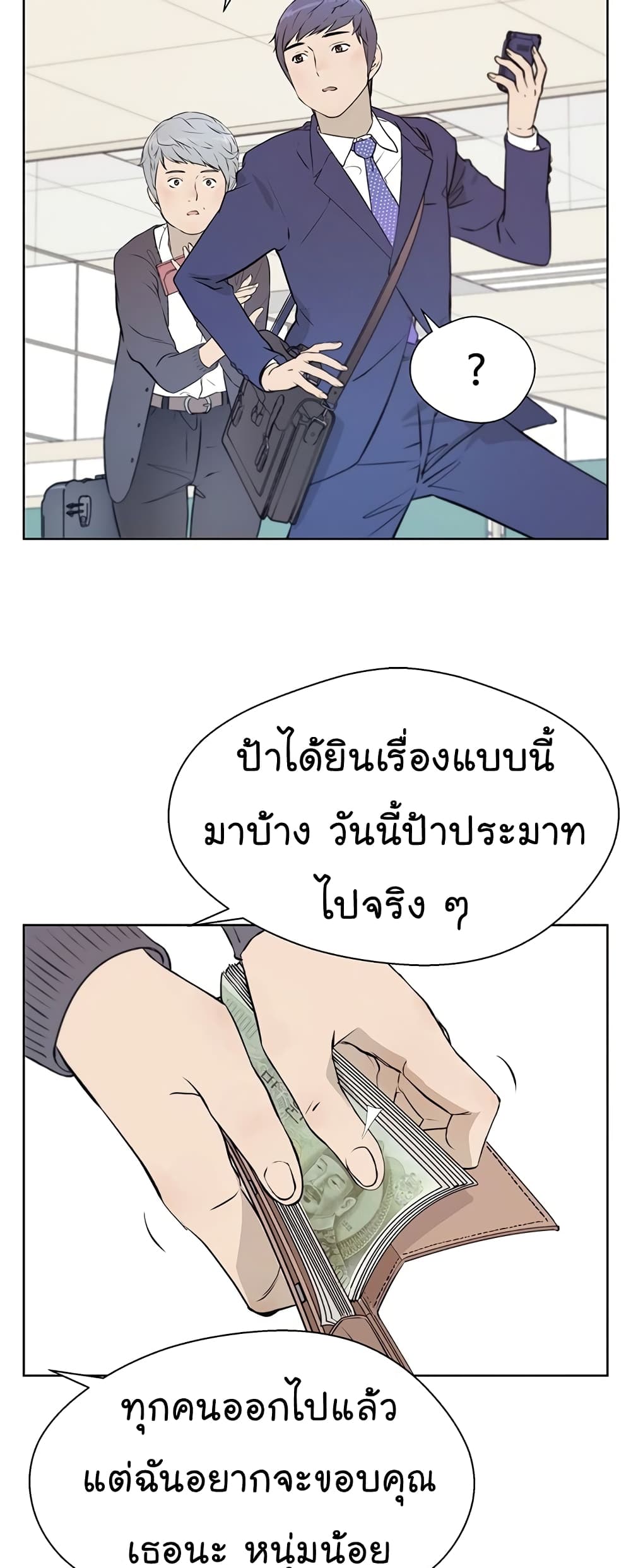 Real Man 13-13