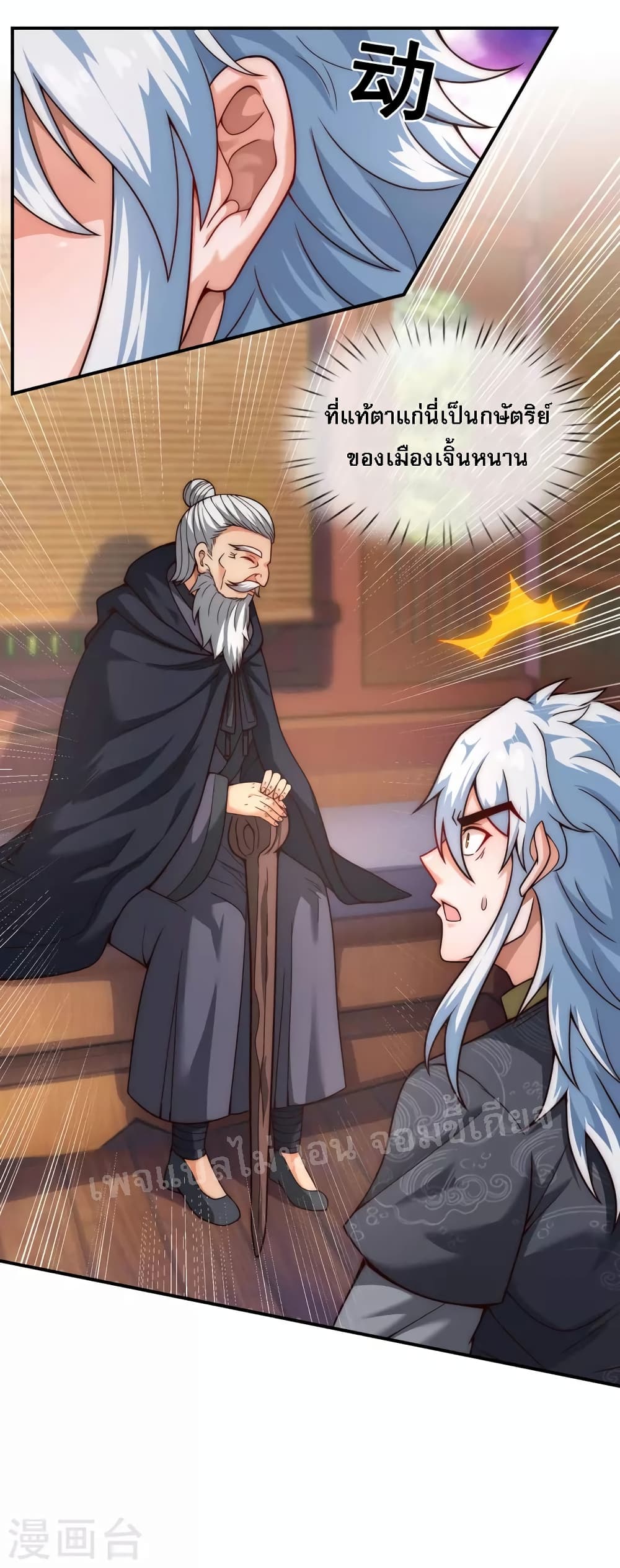 Returning to take revenge of the God Demon King 9-9