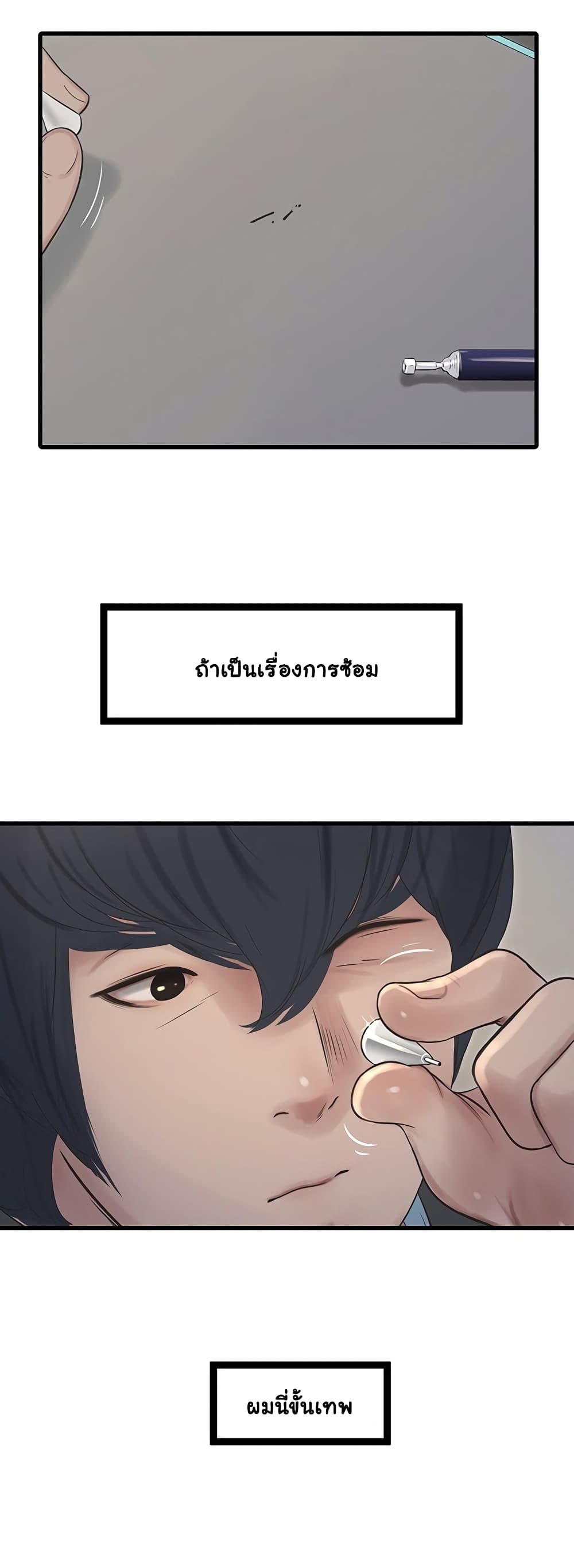 The Hole Diary 1-1
