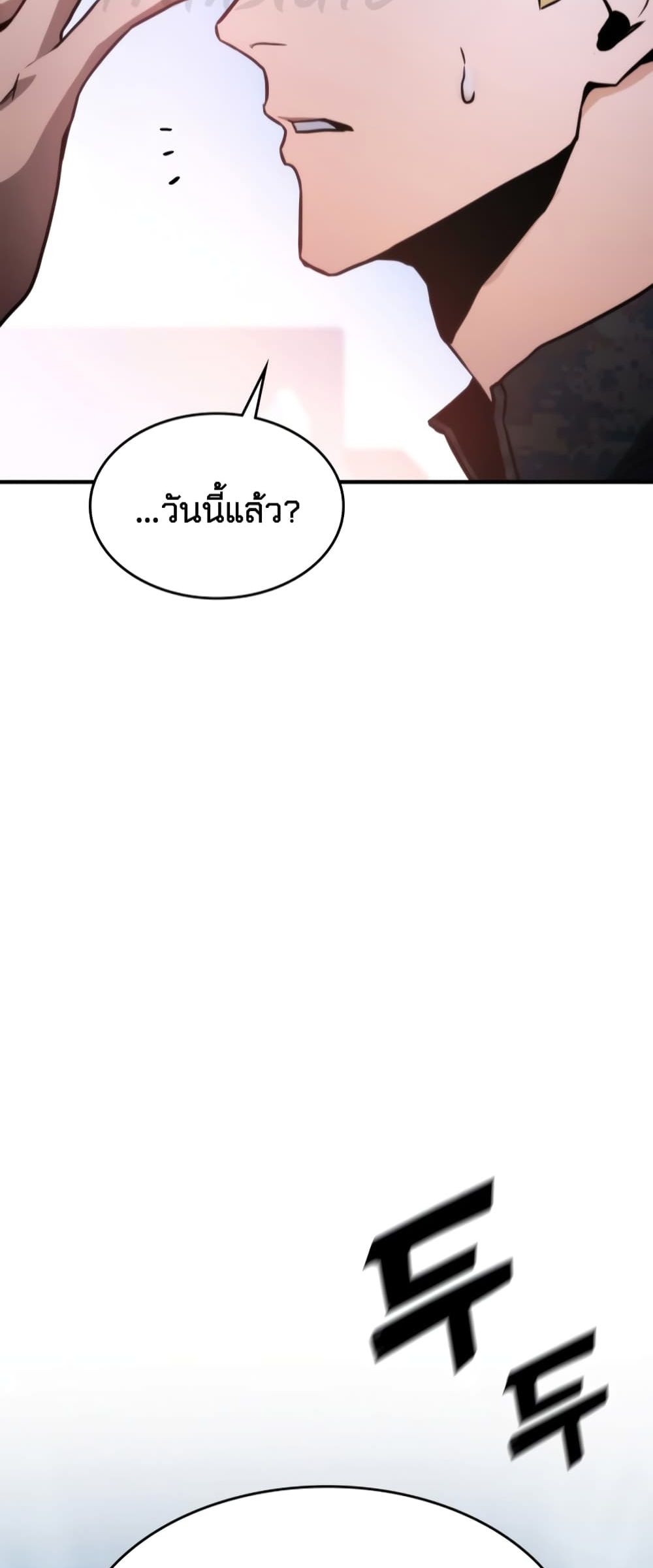 Kill the Dragon 1-1