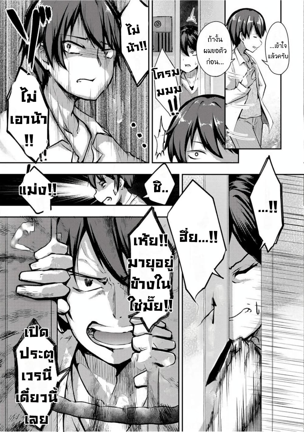 Kuudere Sugiru Mirai no Yome no Mendou na Nanokakan 6-6