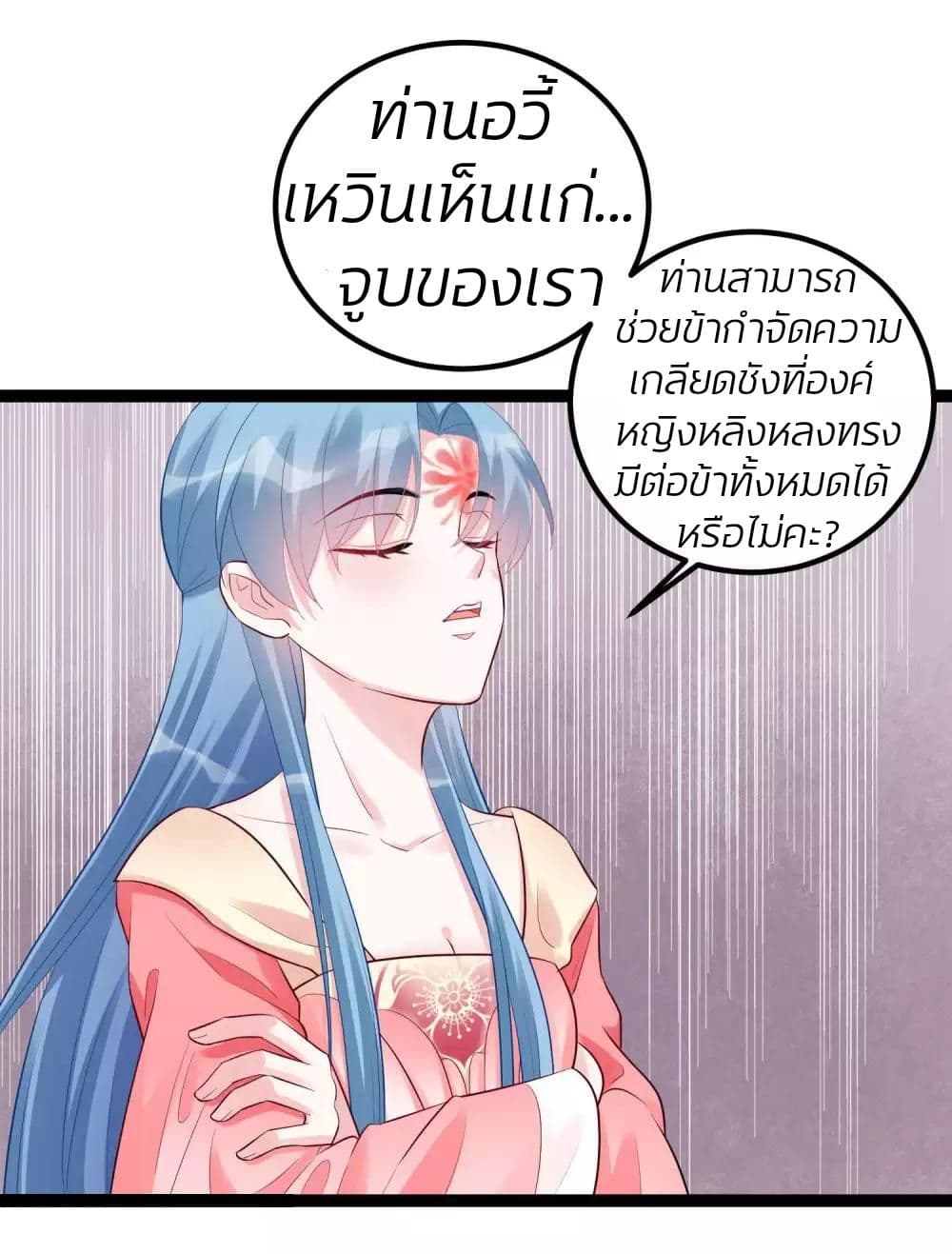 Poisonous Doctor: First Wife's Daughter 42-42