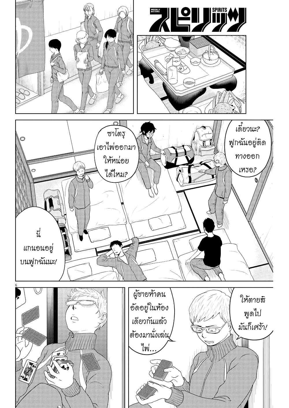 Saotome girl, Hitakakusu 104-104