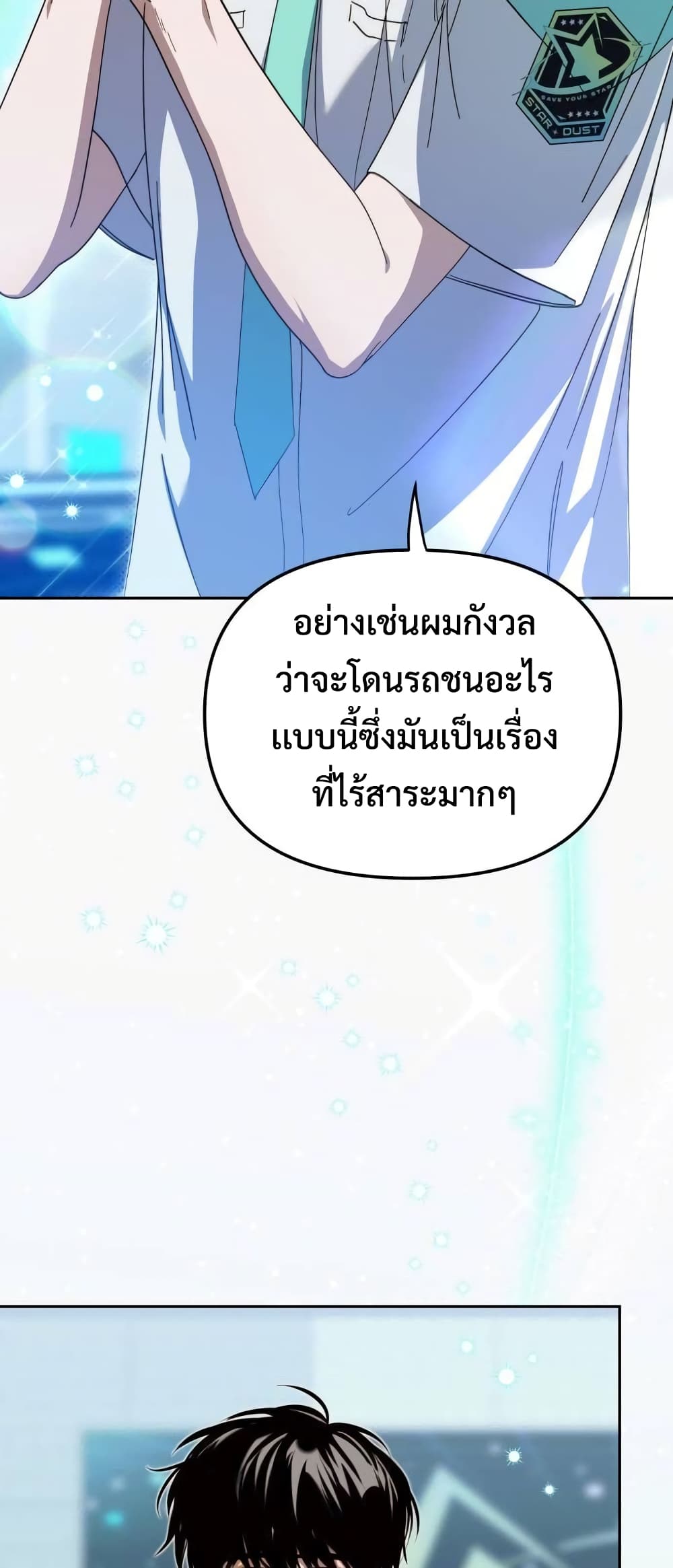 I Became the Youngest Member of Top Idol 20-20