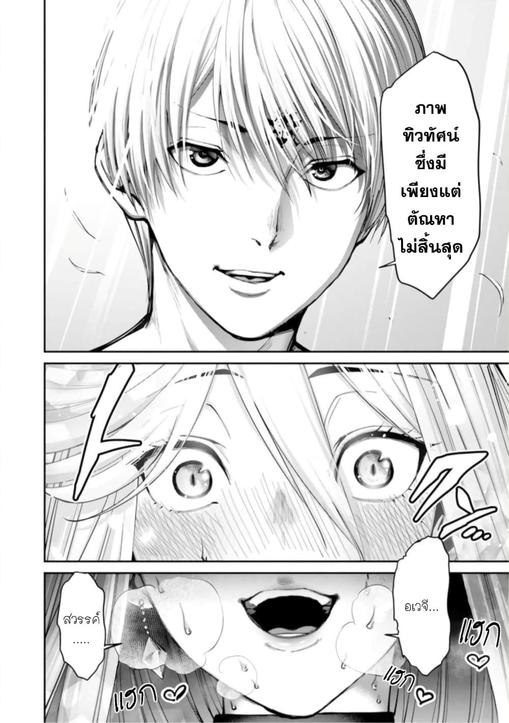 PARADISE HELL 7-7