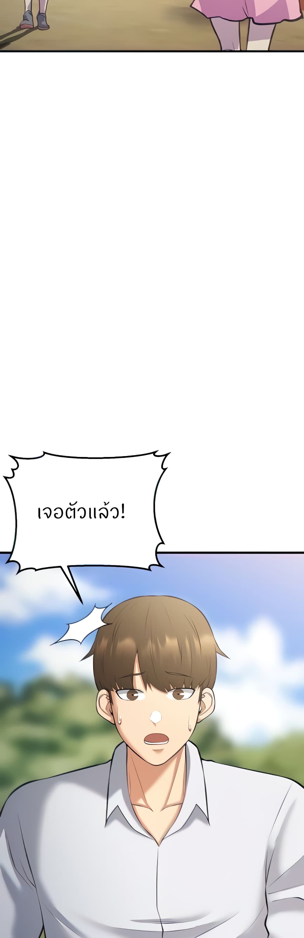 Sextertainment 26-26