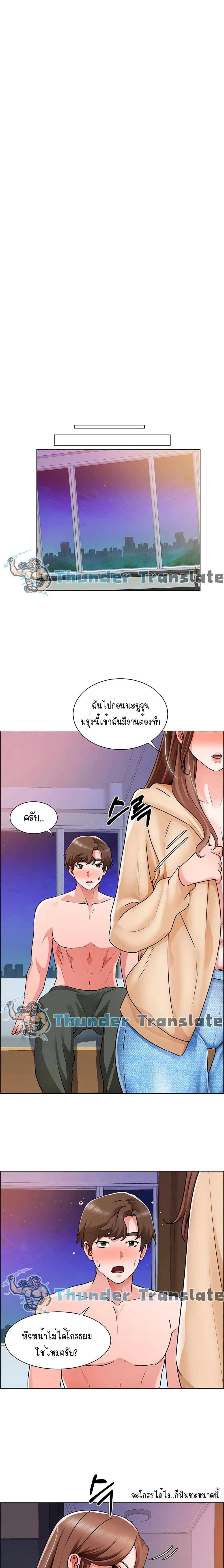 Nogada Romance วุ่นรัก นักก่อสร้าง 16-16