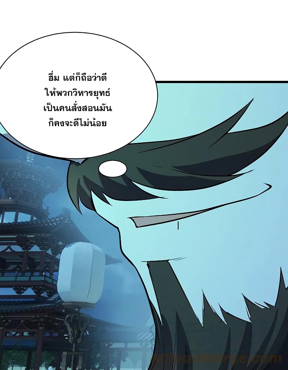 Matchless Emperor  เทพอสูรสยบฟ้า 227-ห้วงมิติ