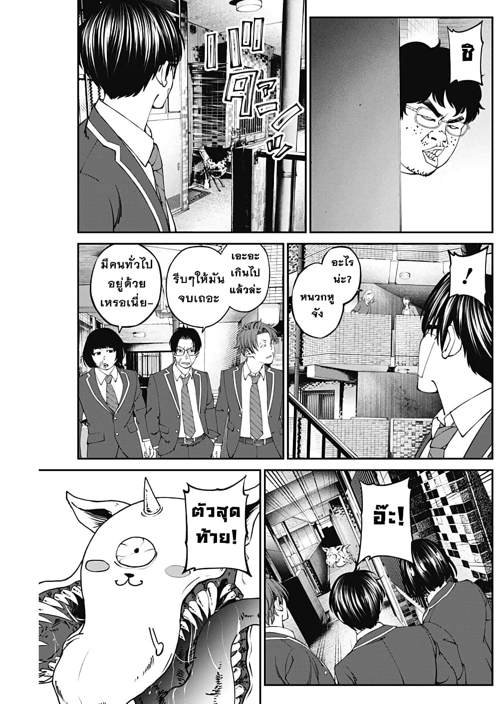 20XX-nen Level-up Saigai - Kami Kara Sazukarishi Aratanaru Chikara 9-9