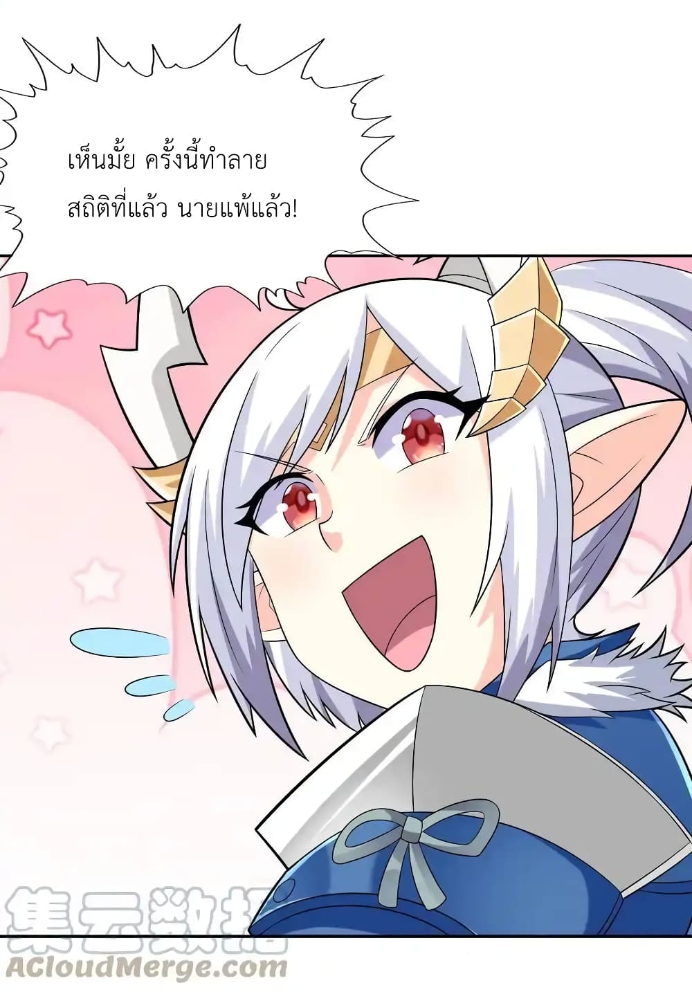 My Harem Is Entirely Female Demon Villains 21-21