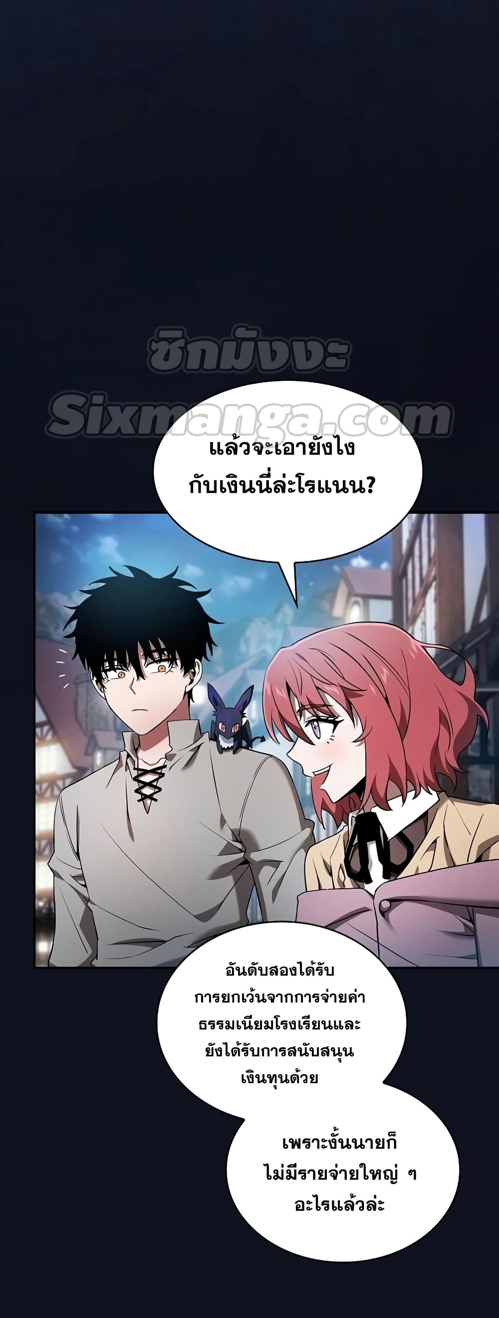Academy’s Genius Swordmaster 16-16
