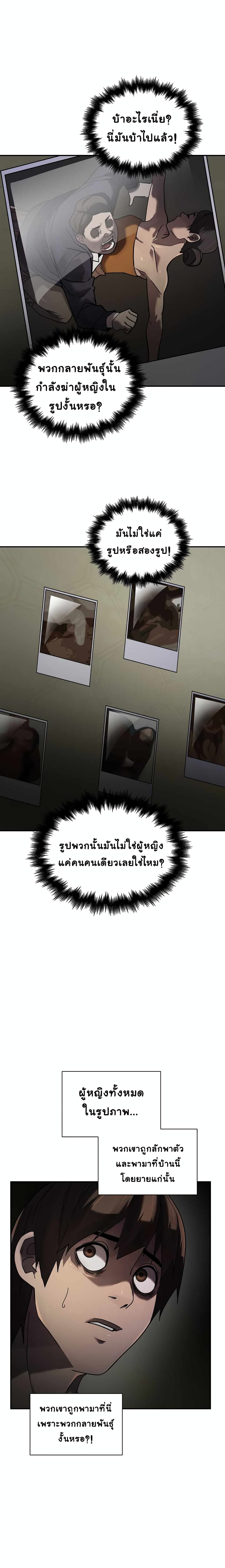 Dark Hole: Another Survivor 5-5