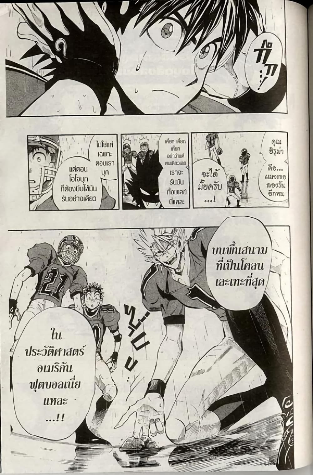 Eyeshield 21 219-219