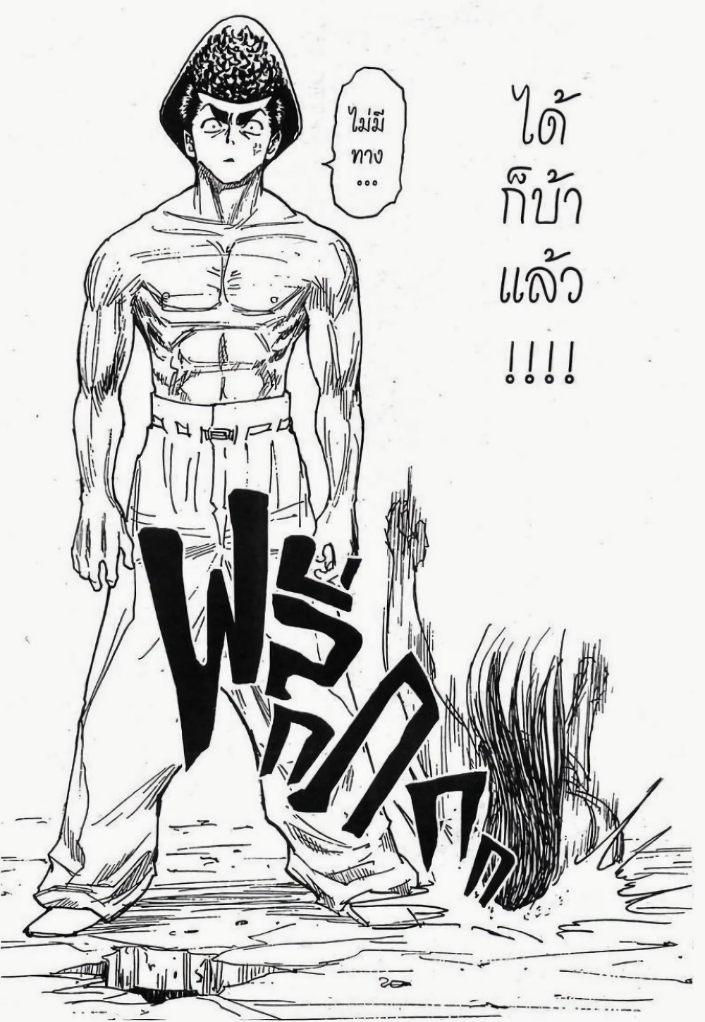 Hunter X Hunter 277-277