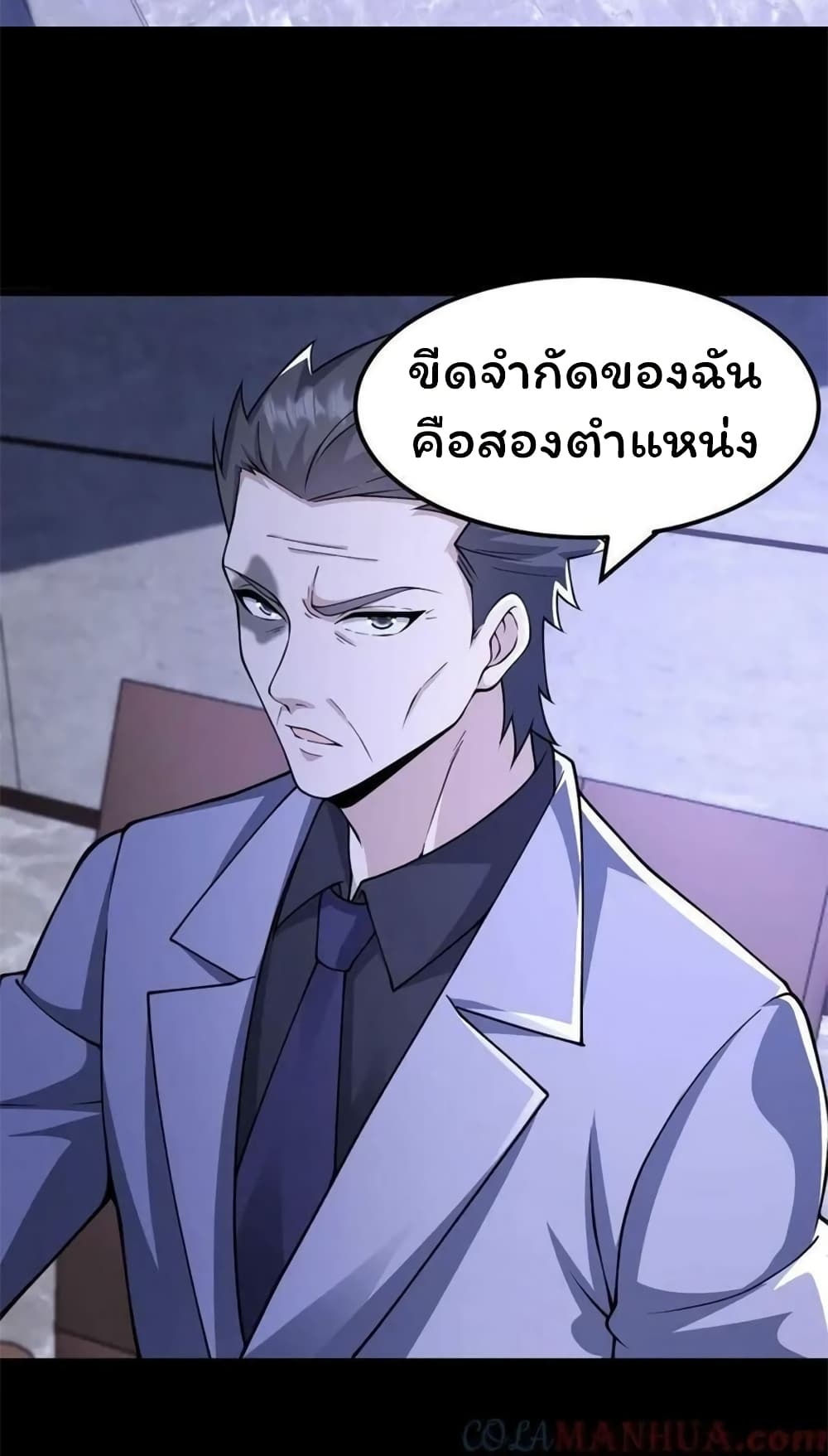 Please Call Me Ghost Messenger (PCM) 60-60