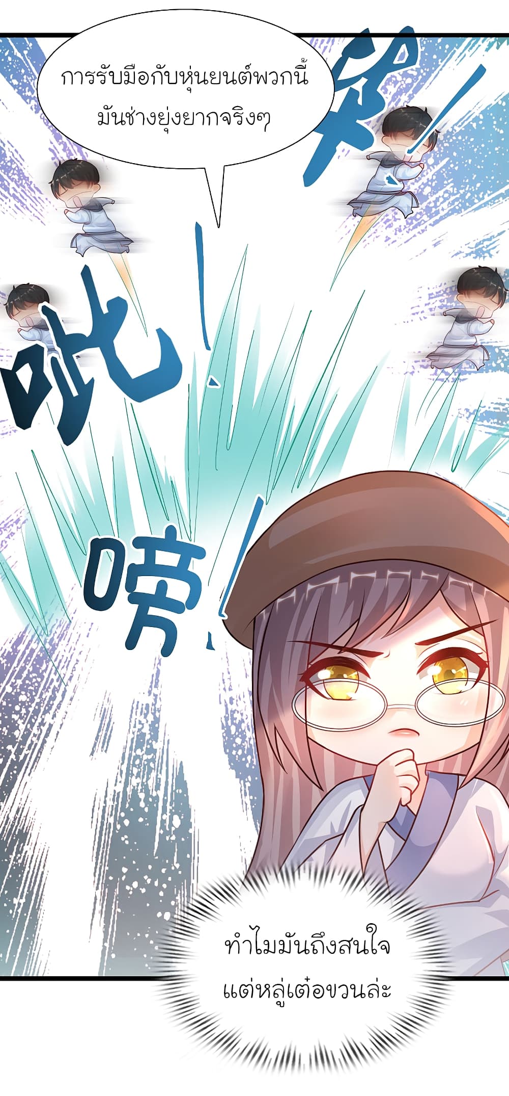 The Strongest Peach Blossom ราชาดอกไม้อมตะ 203-203