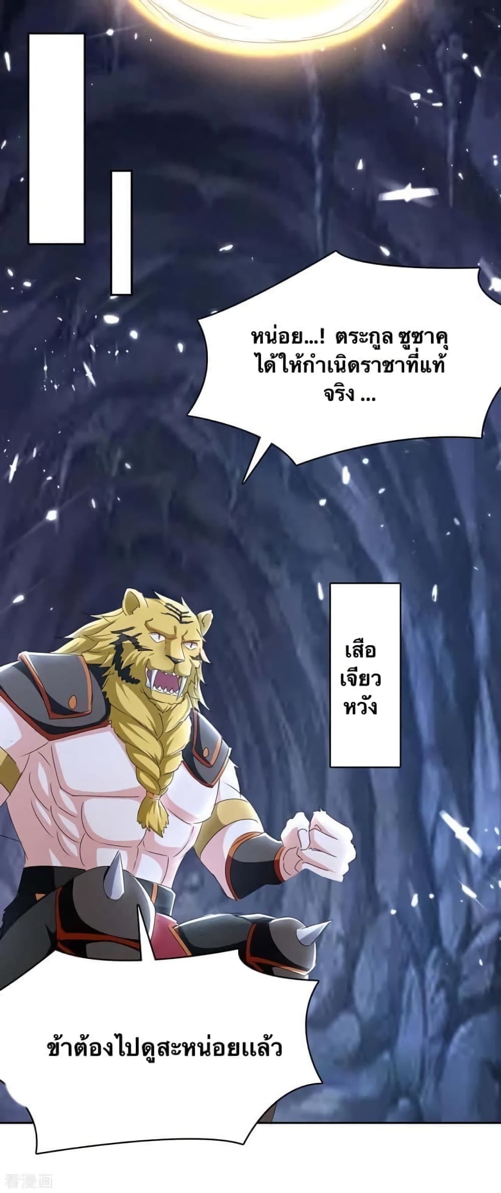 Strongest Leveling 289-289