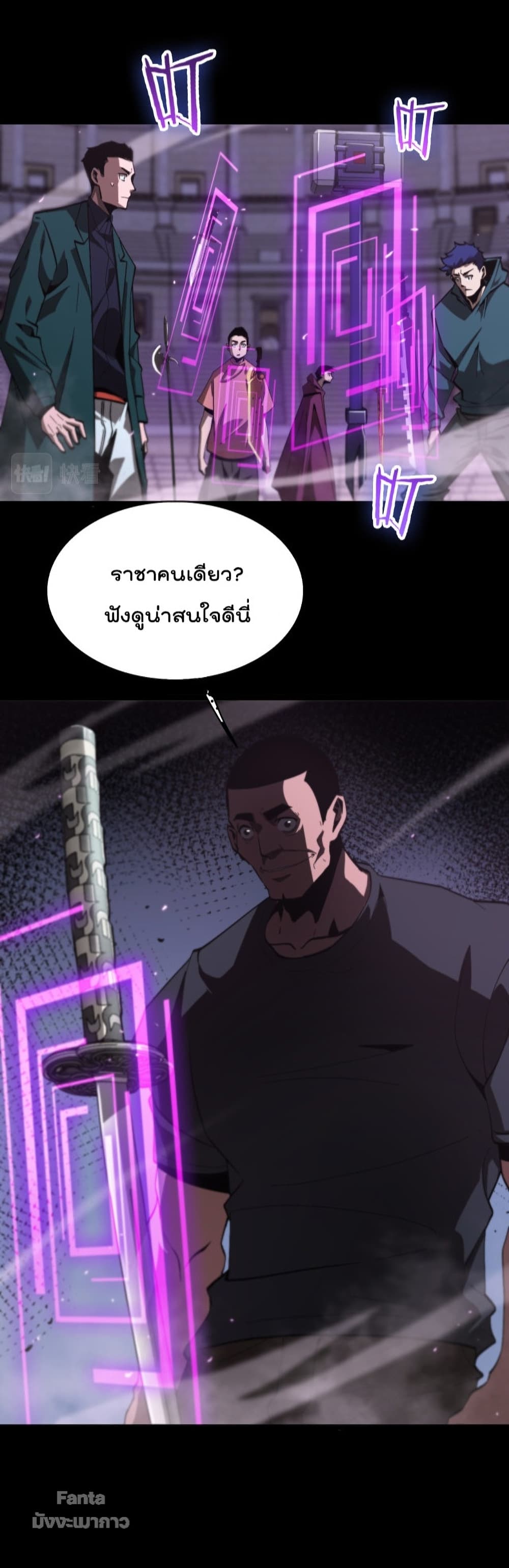 World's Apocalypse Online หมื่นสวรรค์สิ้นโลกา 130-130