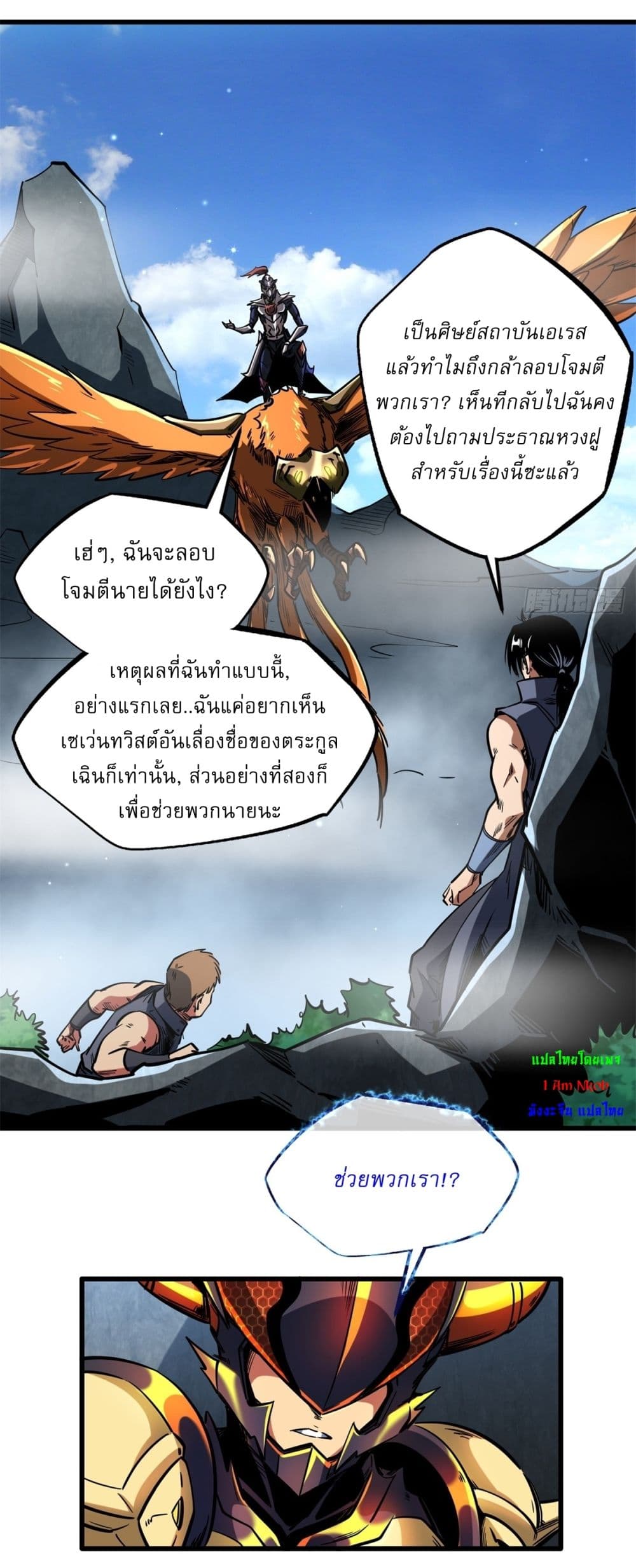 Super God Gene 122-122