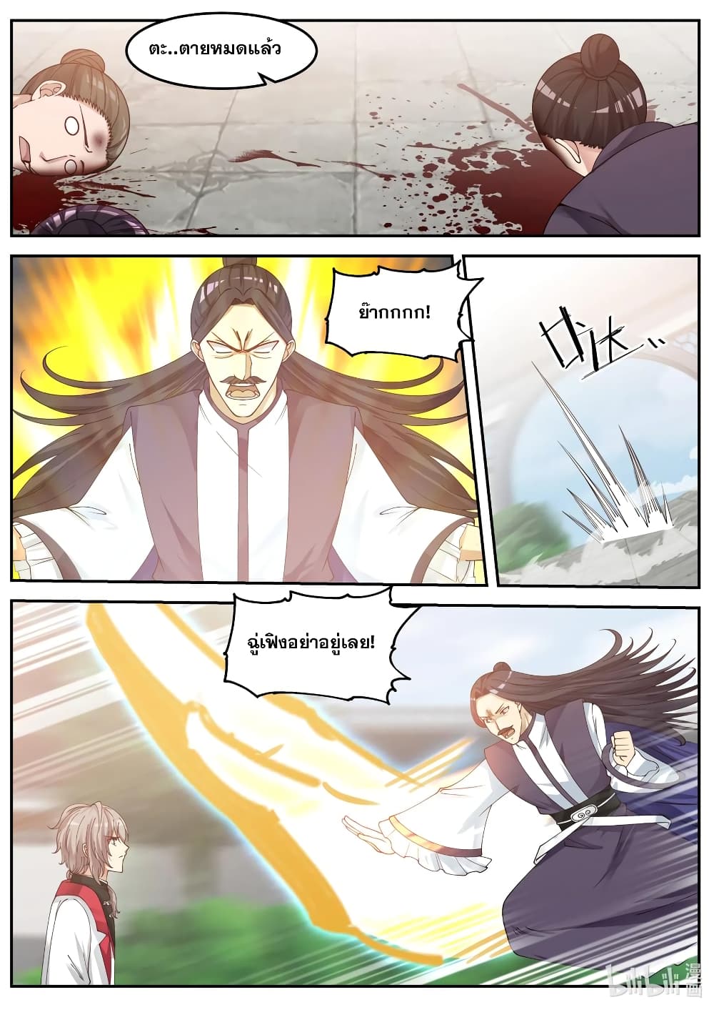Martial God Asura 80-ทิพย์ยุทธ์ปะทะธาตุยุทธ์