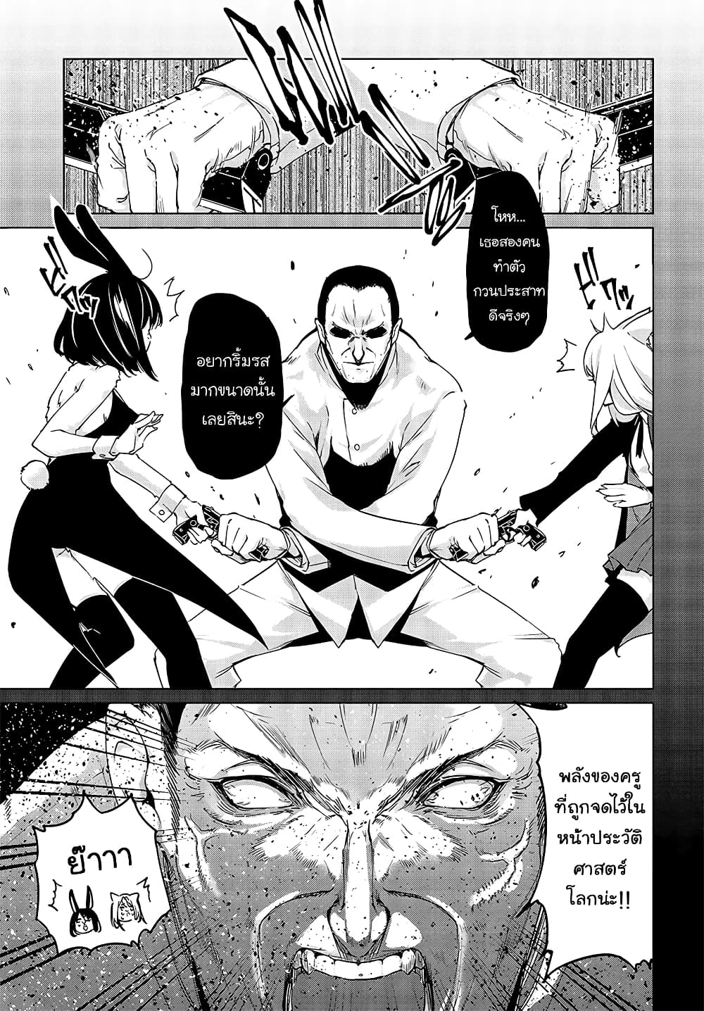 Oroka na Tenshi wa Akuma to Odoru 52-52