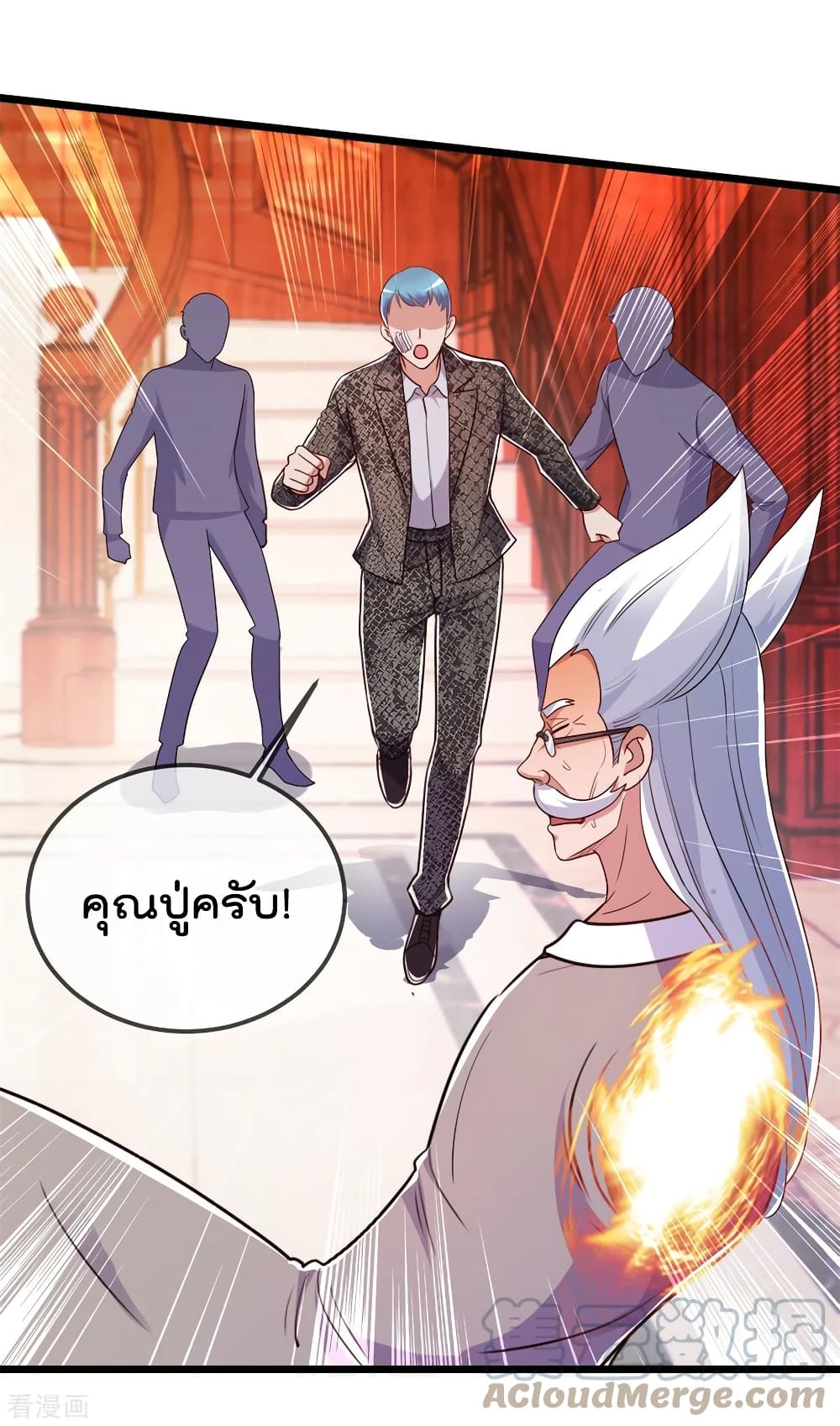 Rebirth Earth Immortal Venerable การหวนคืนของเซียนสวรรค์ 110-110