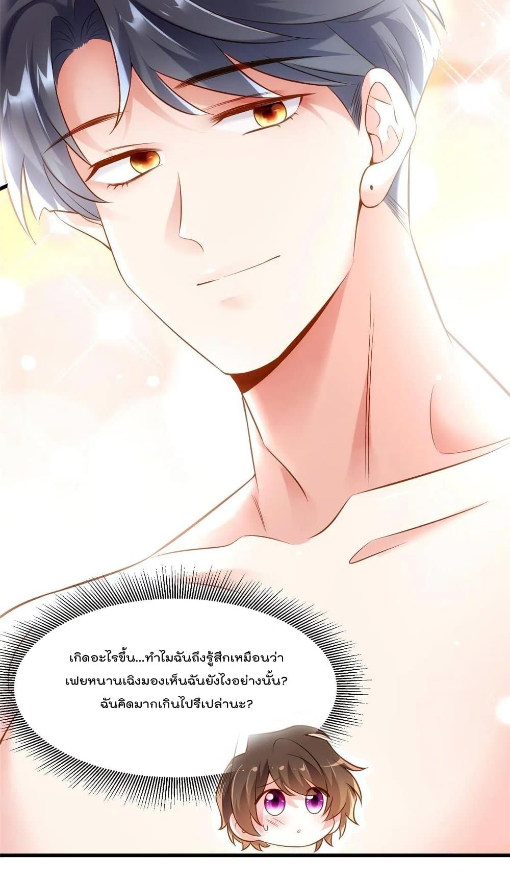 Nancheng waits for the Month to Return คุณชายหนางเฉิง คุณต้องเป็นของฉัน 110-110