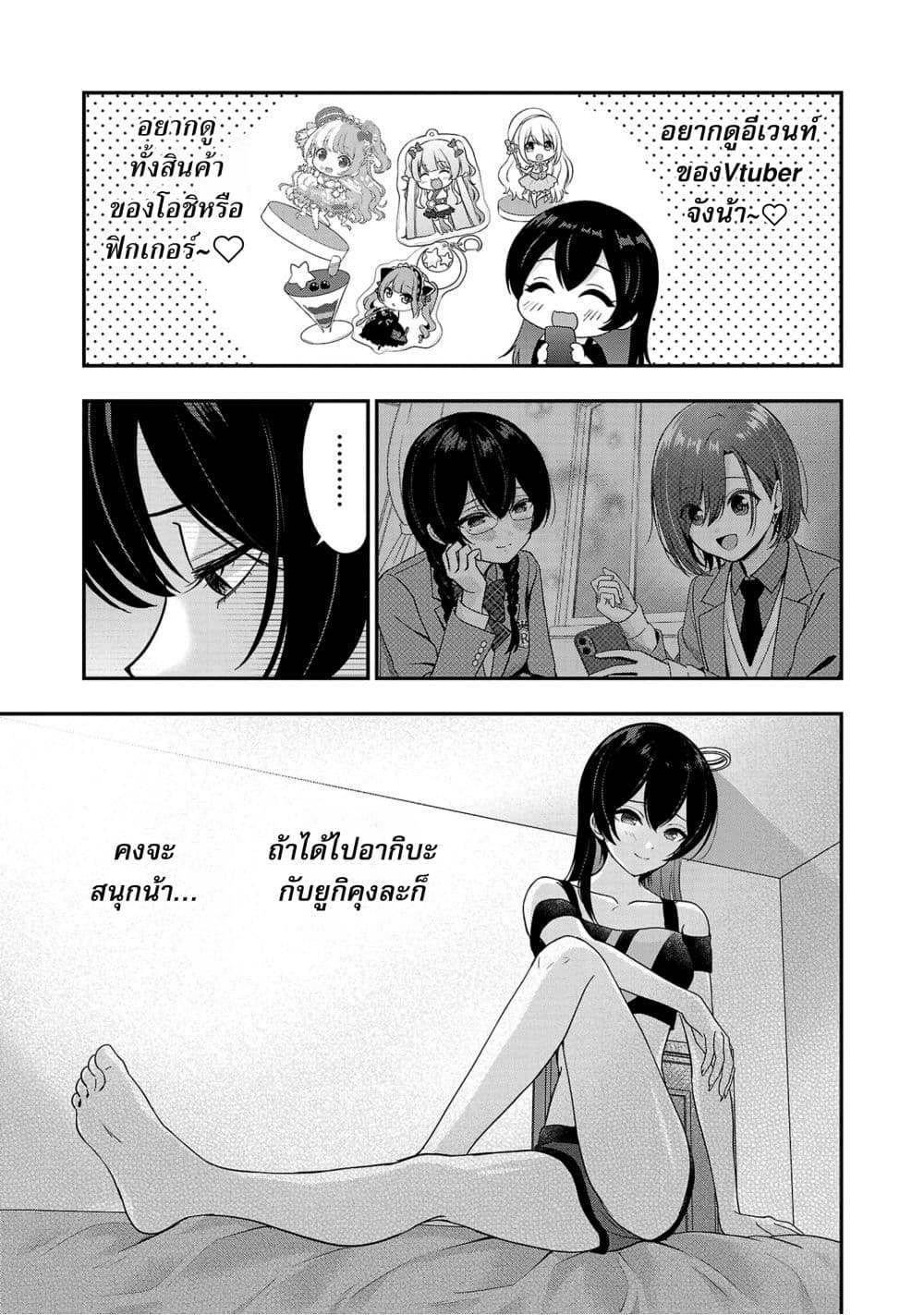 Shitsuren Shita Node Vtuber Hajimeta 19-19