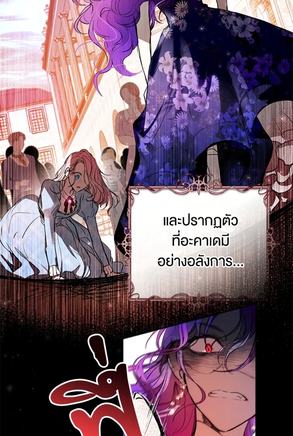 What’s Wrong With Being the Villainess 4-4