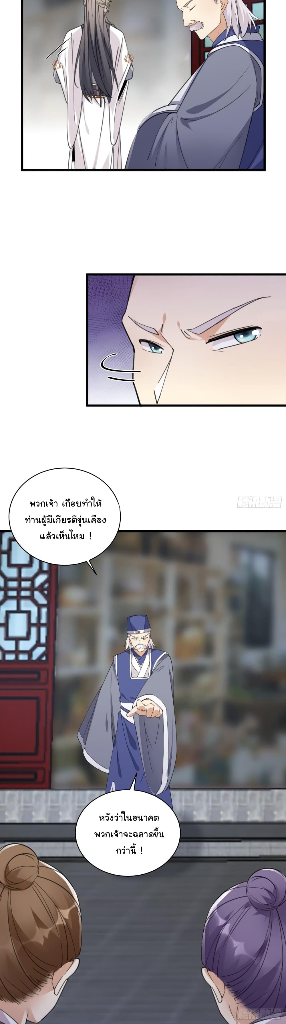 Cultivating Immortality Requires a Rich Woman 66-66