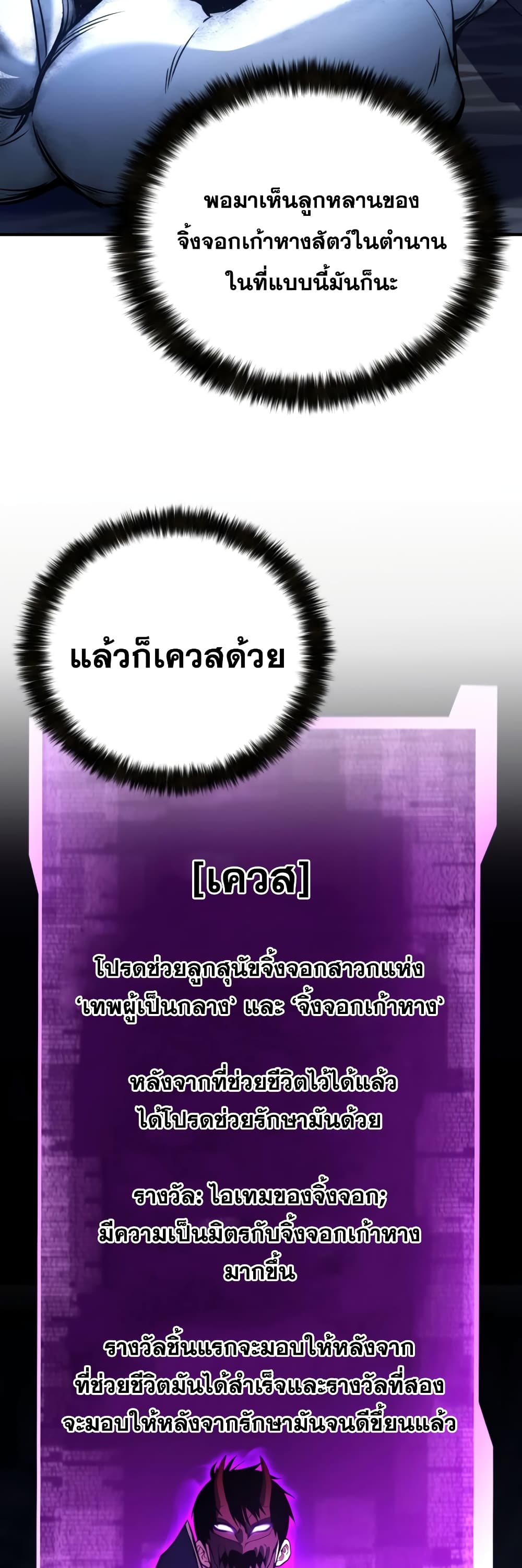 Absolute Necromancer 25-25