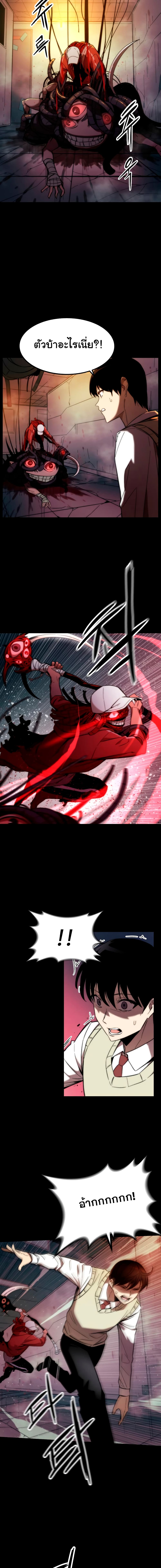 Ultra Alter 12-12